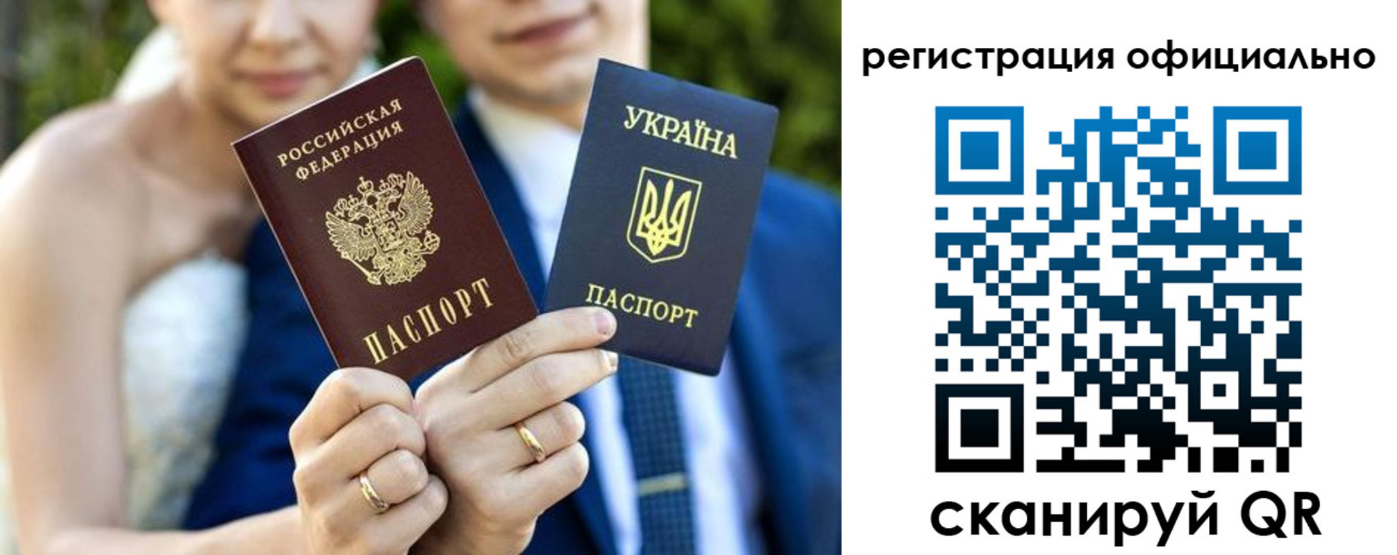 купить прописку в Раменском