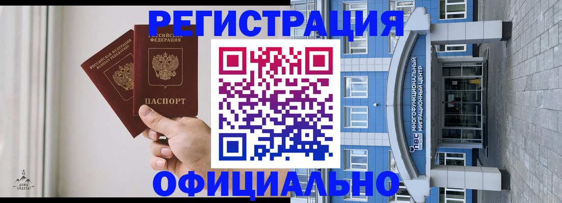 прописка ребенка в Раменском