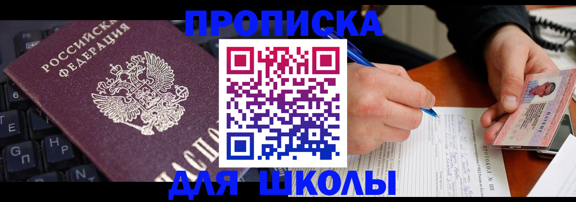 временная регистрация для всех в Раменском