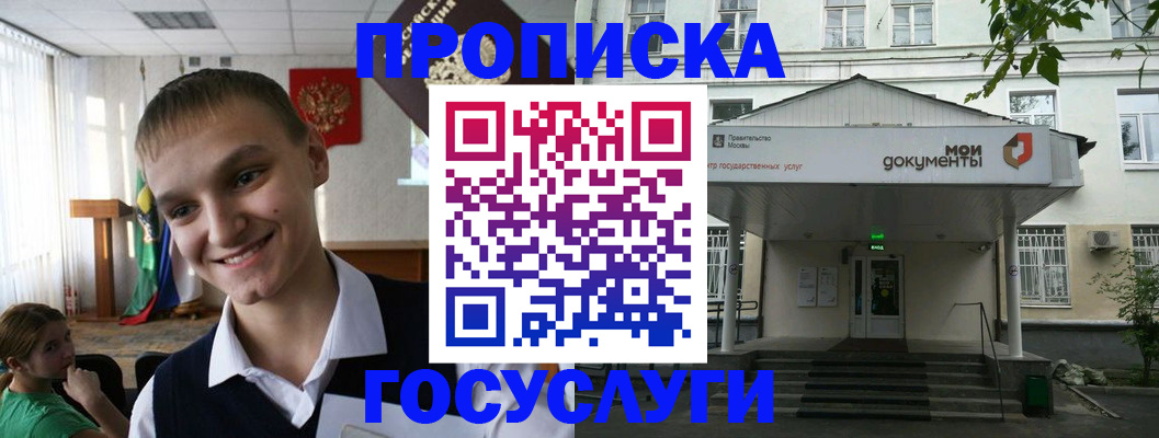 временная регистрация купить в Раменском