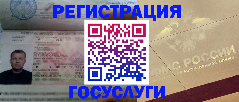 временная регистрация поиск в Раменском